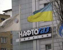 «Нафтогаз України»