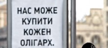 Державну власність – за безцінь...