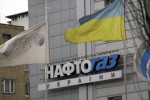 «Нафтогаз України»