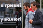 Валютные заложники