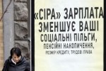 Каждый третий украинец работает в «тени»