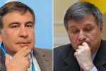Михаил Саакашвили и Арсен Аваков