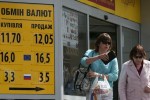Когда гривна вырастет в цене