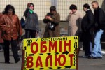Менять валюту только в... банке
