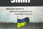 «Книга змін»