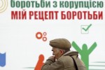 Начало реальной борьбы с коррупцией