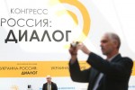 Русско-украинский конгресс